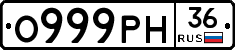 О999РН36 - 