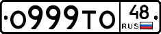 О999ТО48 - 