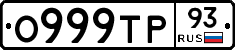 О999ТР93 - 