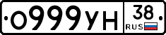 О999УН38 - 