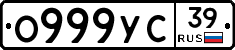 О999УС39 - 