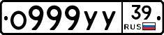 О999УУ39 - 