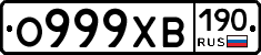 О999ХВ190 - 