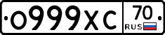 О999ХС70 - 