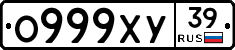 О999ХУ39 - 