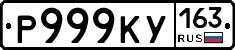 Р999КУ163 - 