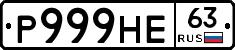 Р999НЕ63 - 