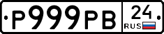 Р999РВ24 - 