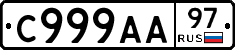 С999АА97 - 