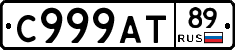 С999АТ89 - 