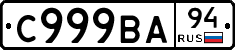 С999ВА94 - 