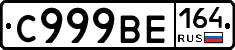 С999ВЕ164 - 
