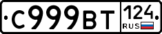 С999ВТ124 - 