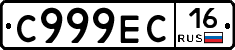 С999ЕС16 - 