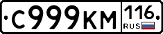 С999КМ116 - 