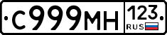 С999МН123 - 