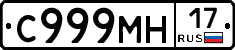 С999МН17 - 