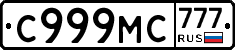 С999МС777 - 