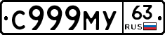 С999МУ63 - 