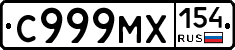 С999МХ154 - 
