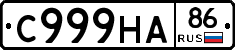 С999НА86 - 