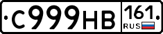 С999НВ161 - 