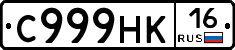 С999НК16 - 