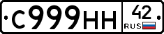 С999НН42 - 