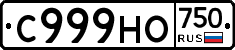 С999НО750 - 