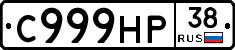 С999НР38 - 