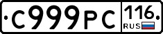 С999РС116 - 