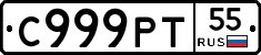 С999РТ55 - 