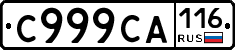 С999СА116 - 