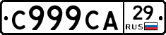 С999СА29 - 