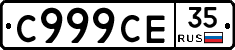 С999СЕ35 - 