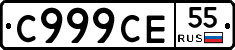 С999СЕ55 - 