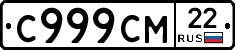 С999СМ22 - 