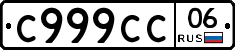 С999СС06 - 
