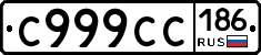 С999СС186 - 