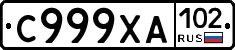 С999ХА102 - 
