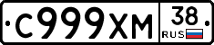 С999ХМ38 - 