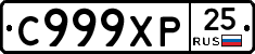 С999ХР25 - 