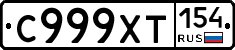 С999ХТ154 - 