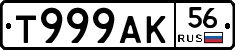 Т999АК56 - 