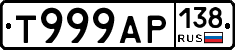 Т999АР138 - 