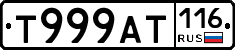 Т999АТ116 - 