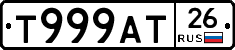 Т999АТ26 - 