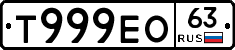 Т999ЕО63 - 