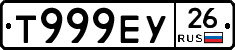 Т999ЕУ26 - 