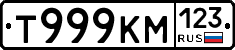Т999КМ123 - 